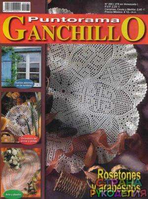  Ganchillo 285 Puntorama