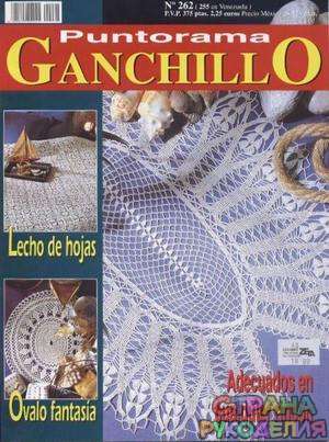  Ganchillo 262 Puntorama