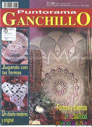  Ganchillo 268 Puntorama 2002-01