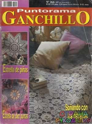  Ganchillo 264 Puntorama