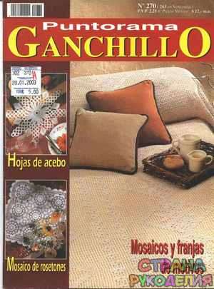  Ganchillo 270 Puntorama 2002-03