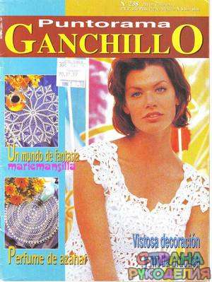  Ganchillo 238 Puntorama 1999-07