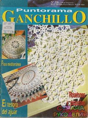  Ganchillo 236 Puntorama 1999-05