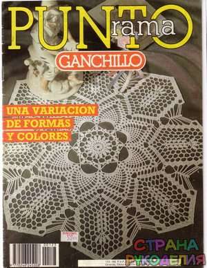  Ganchillo 123 Puntorama