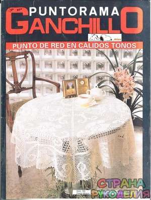  Ganchillo 192 Puntorama