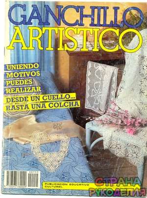  Ganchillo 155 Artistico 1989-11