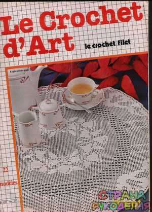  Le Crochet d'Art 103