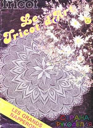  Le Tricot D'Art 1979-10