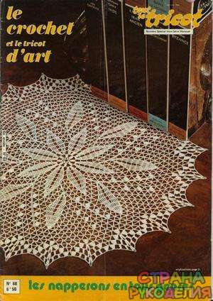  Le Crochet d'Art 68 1979-08