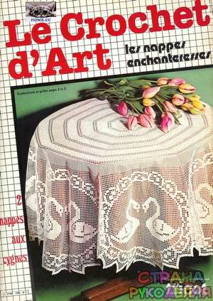  Le Crochet d'Art 100