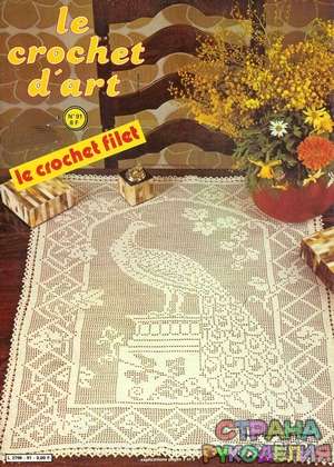  Le Crochet d'Art 91