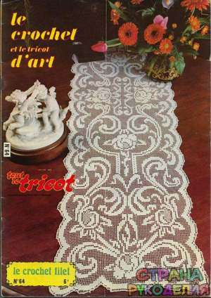  Le Crochet d'Art 64 1979-04