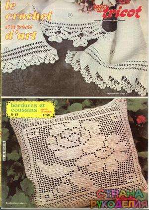  Le Crochet d'Art 67 1979-07