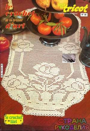  Le Crochet d'Art 60