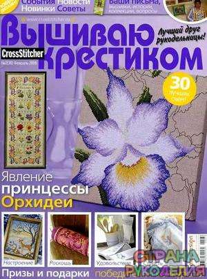  Вышиваю крестиком_02(38)_2008