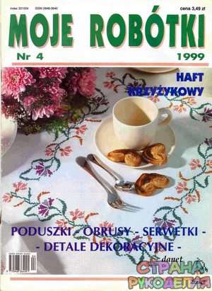  Moje robotki 1999-04