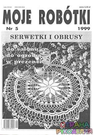  Moje robotki 1999-05