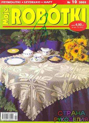  Moje robotki 2005-10