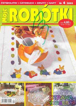  Moje robotki 2005-04