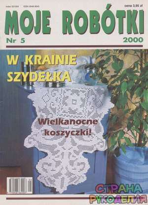  Moje robotki 2000-05