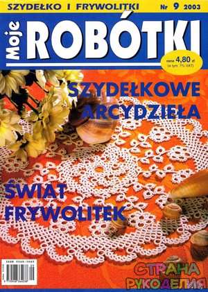  Moje robotki 2003-09