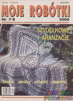  Moje robotki 2000-07-08