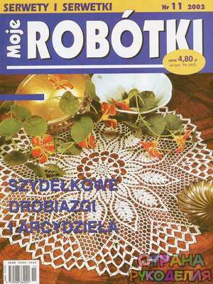  Moje robotki 2002-11