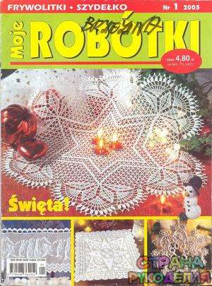  Moje robotki 2005-01