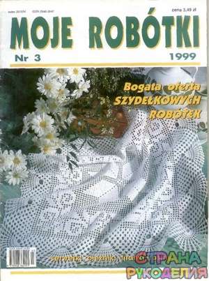  Moje robotki 1999-03