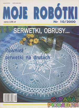  Moje robotki 2000-10