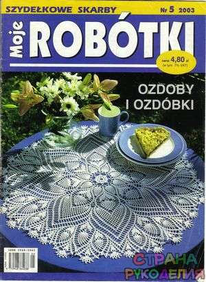  Moje robotki 2003-05