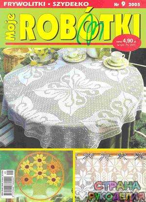  Moje robotki 2005-09