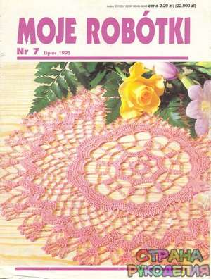  Moje robotki 1995-07