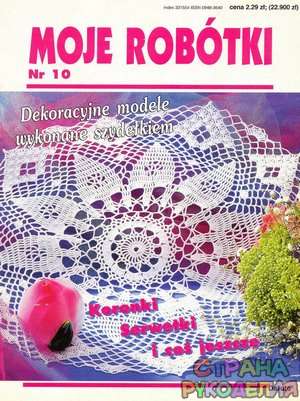  Moje robotki 1995-10