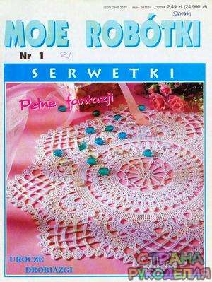  Moje robotki 1995-01