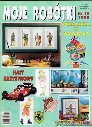  Moje robotki 1998-10