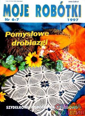  Moje robotki 1997-06-07