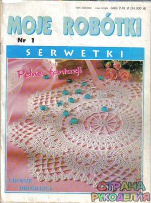  Moje robotki 1996-01