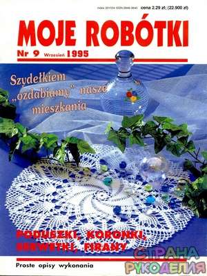  Moje robotki 1995-09