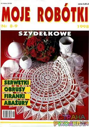  Moje robotki 1998-08-09